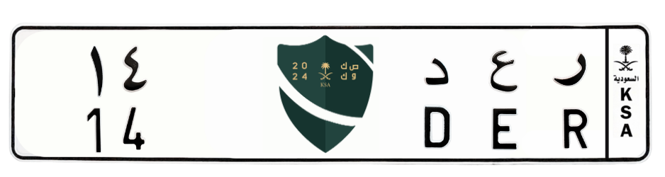 لوحة ر ع د 14